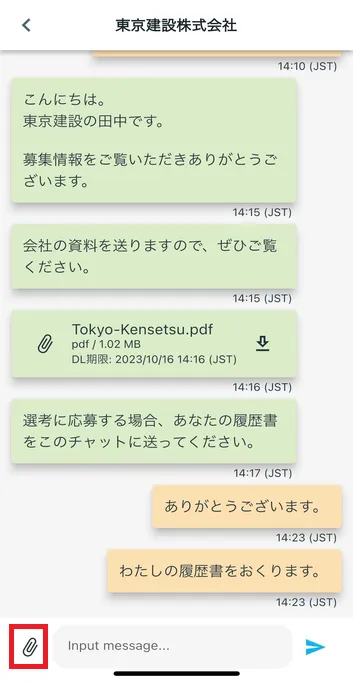 【クリップのアイコン】をタップ