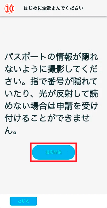 Bの写真の撮影②