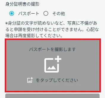 端末情報の変更申請 つぎへ