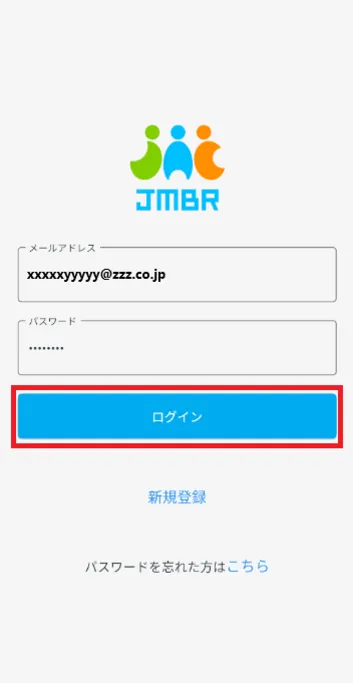 ログイン画面にてID・パスワード入力